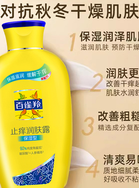 百雀身体乳排行榜第一名保湿滋润