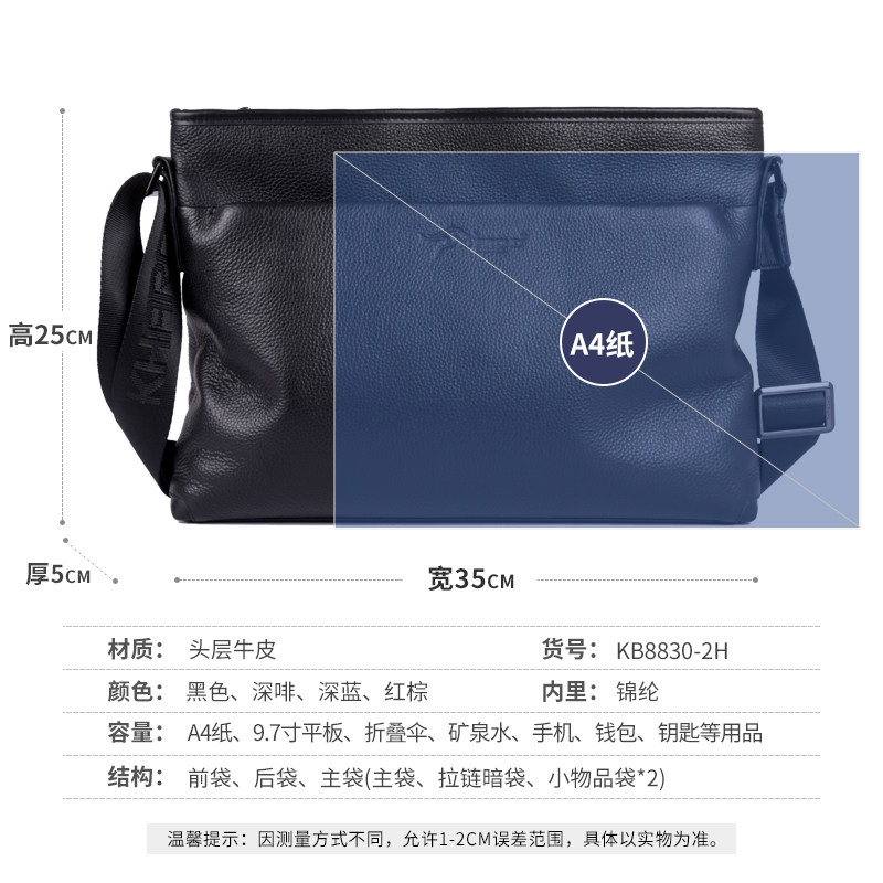 大容量牛皮男士男包横款邮差单肩包 kharono男士包袋