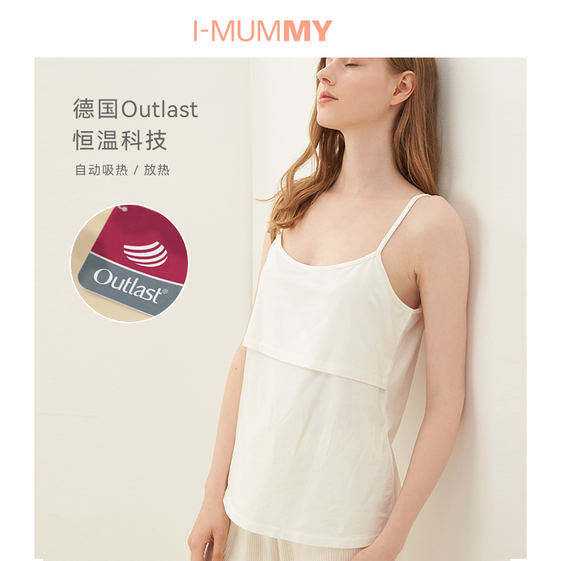 imummy恒温月子服夏季孕妇喂奶睡衣 imummy家居服套装