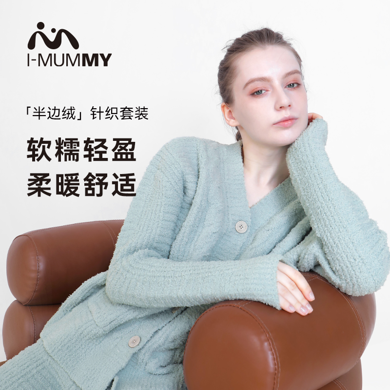 imummy半边绒家居服针织套装秋冬新款加厚保暖月子服孕妇睡衣外穿-图0