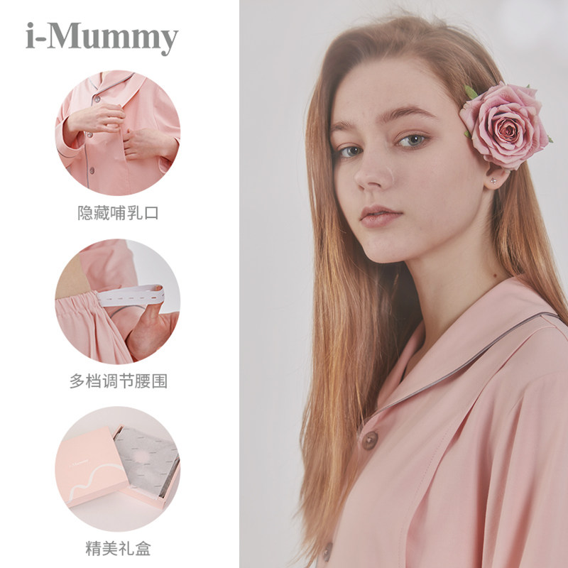 imummy月子服秋冬产后纯棉家居服 imummy家居服套装
