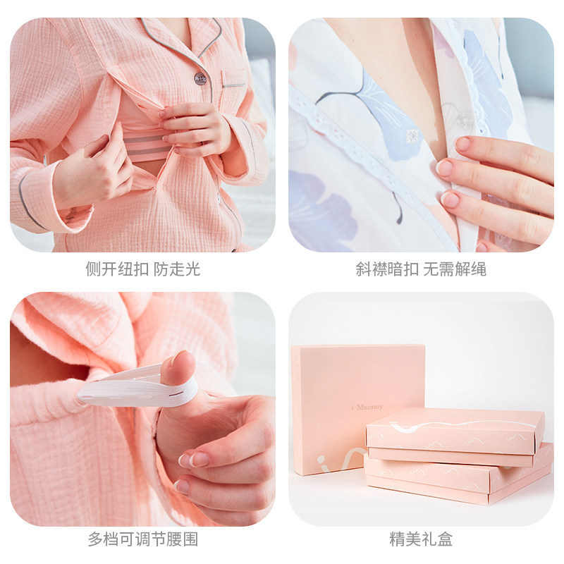 imummy月子服夏季产后喂奶纯棉睡衣 imummy家居服套装