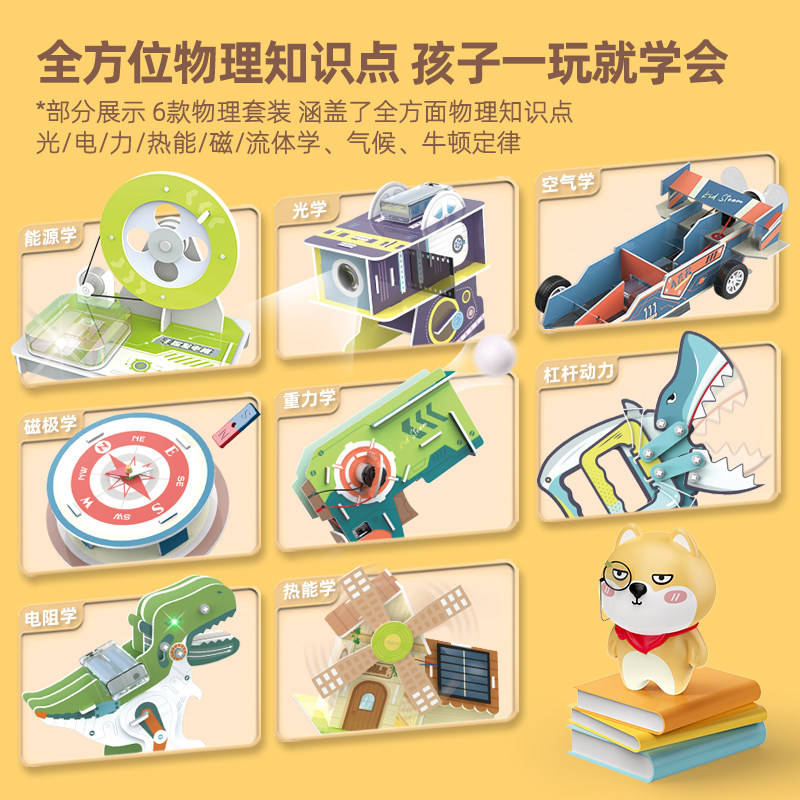 科技实验套装喵儿童diy小手工玩具 遥蓝科学实验