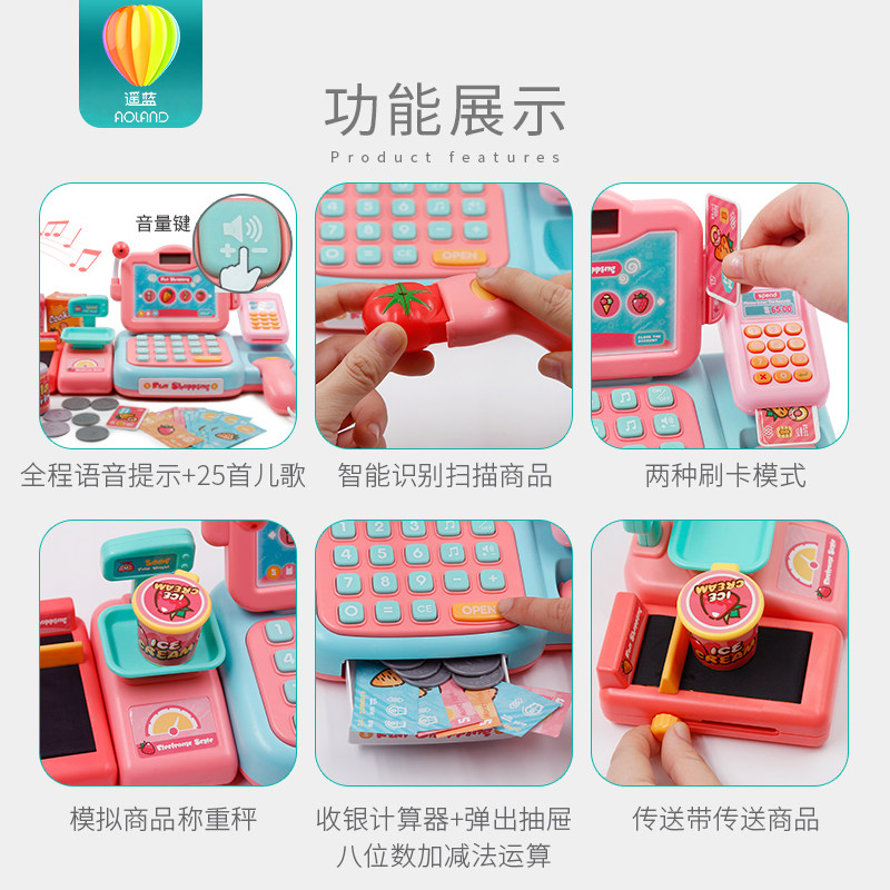 收银机宝宝仿真多功能贩卖售货玩具 遥蓝过家家玩具