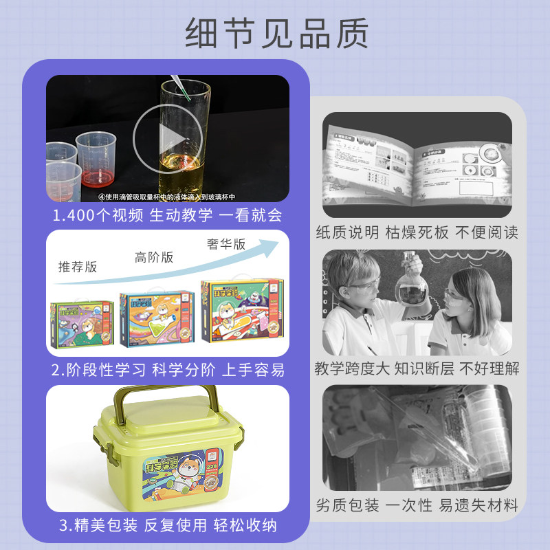 玩转科学实验套装小学生幼儿园玩具 遥蓝科学实验