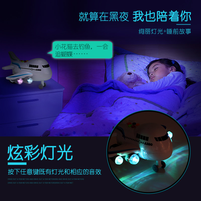 男孩超大号益智多功能4飞机玩具车 遥蓝惯性/回力/滑行玩具