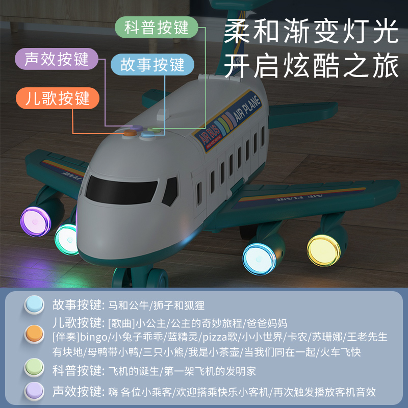 飞机合金汽车超大号益智2儿童玩具 遥蓝惯性/回力/滑行玩具