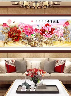 花开富贵贴画海报自粘壁画牡丹花