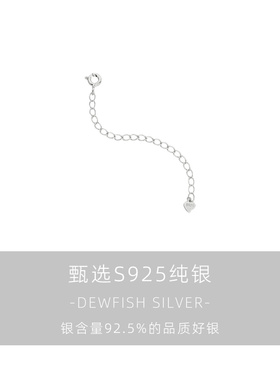 babyblingS925纯银配饰加长尾链