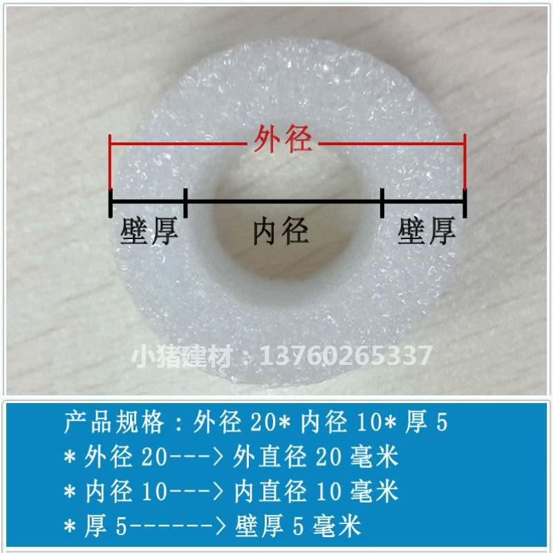 珍珠棉管空心钢筋保护套圆形防撞填充空心包装发泡管化妆瓶保护套