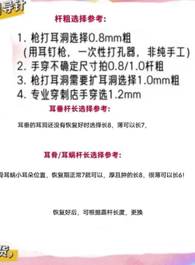 植入级钛合金耳钉施家珍珠粉灰养耳洞f136耳骨钉耳蜗钉平底小耳朵