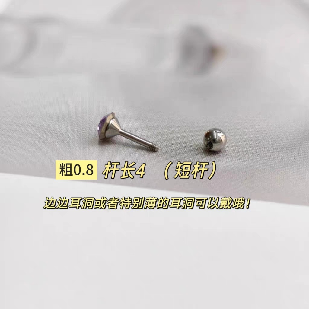 耳骨钉短杆4mm边边耳洞佩戴耳皮钉施家华子小钻钛钢螺丝养耳洞,淘宝优惠券,粉丝福利购,淘宝优惠卷