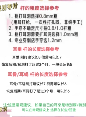 植入级钛合金耳钉天然淡水珍珠内螺旋耳骨钉华子钻耳蜗钉枪打专用