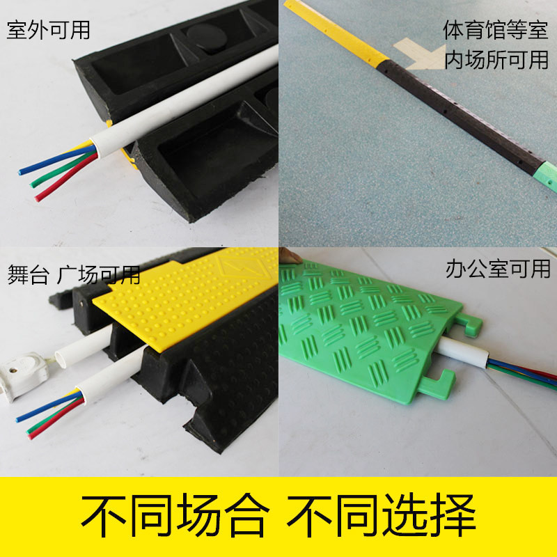 PVC盖板橡胶线槽室外室内地面过线槽电线保护槽户外线槽12345线槽_虎窝淘