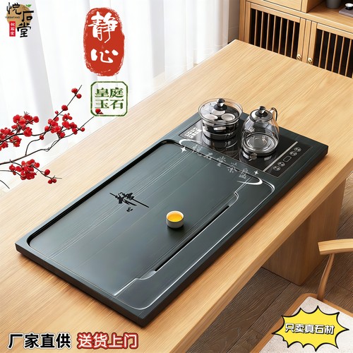 天然皇庭玉石茶盘家用一体带烧水功能底部上水全自动茶具套装茶台 - 图1