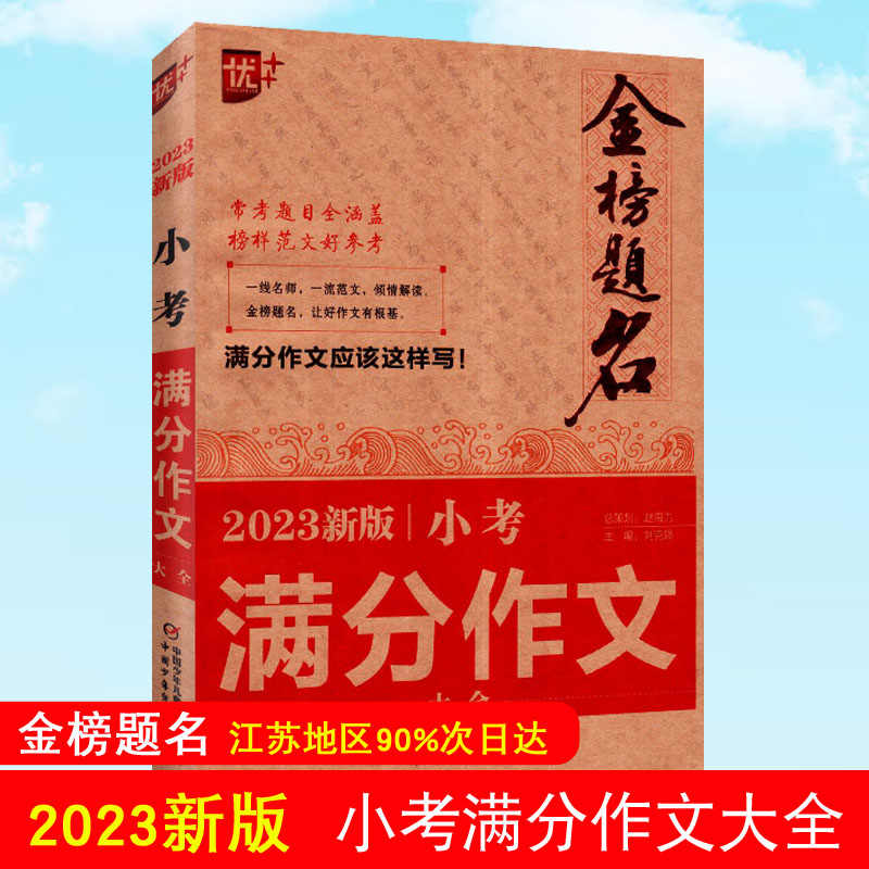 小学作文题目 新人首单立减十元 22年8月 淘宝海外