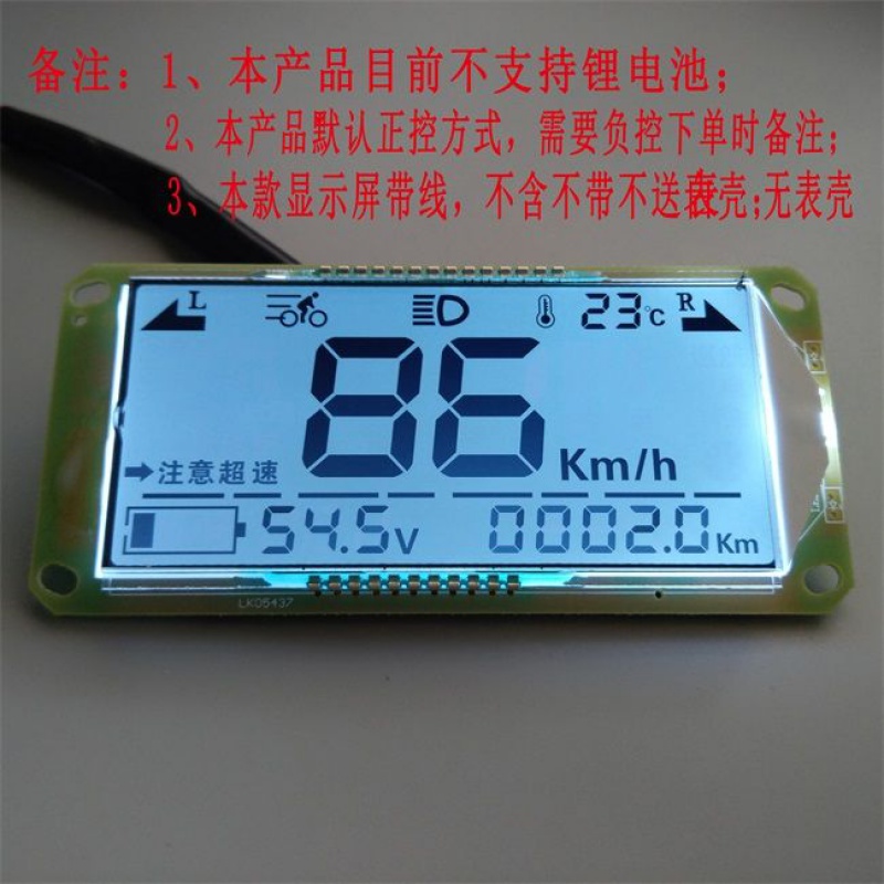 电瓶车电动三轮车送餐车改装液晶仪表盘总成白屏48v60v72v96 v配 - 图1