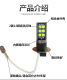 ລົດບັນທຸກ 24V super bright-high-power LED front light fog light modified front anti-fog bulb H3 SINOTRUK HOWO Howo Titans
