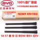 ເຫມາະສໍາລັບ BYD S6 ເສົາອາກາດ S7 car roof antenna Tang car external antenna Yuan Song antenna pole original
