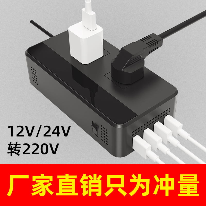 车载逆变器转换器12v24v转220v汽车充电器大功率家用电源插座公牛