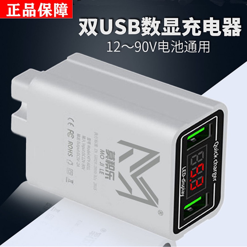 电动车通用手机充电器电瓶车USB车载手机充电2A快充48V60V72V转5V