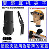 Helmet Headphones Clip Motorcycle Takeaway Rider Special Headset Bracket Fixer Bluetooth Intercom Accessories