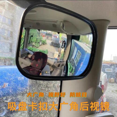 农用拖拉机收割机铲车室内广角吸盘式 加装磁铁式后视镜 室内镜 - 图3