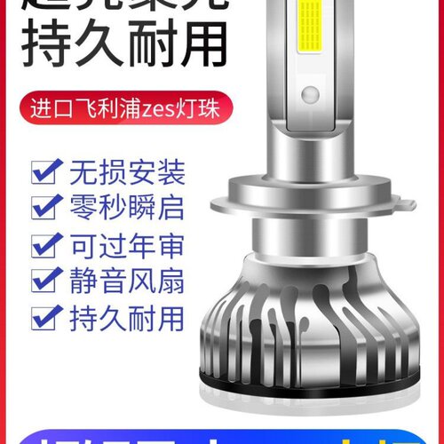 荣威RX5 RX3 ei6 i5 350 360 550 750 改装超亮LED远近光前大灯泡 - 图1