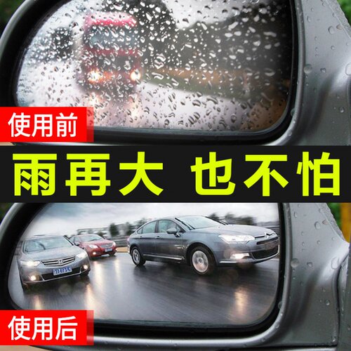 摩托车头盔防雨膜近视眼镜防水防雾喷剂护目镜泳镜镜片长效防起雾 - 图2