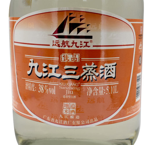 远航九江 九江双蒸三蒸38度10斤米酒粮食 泡水果酒青梅桂花水果 - 图0