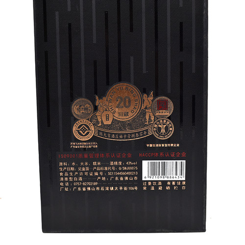 广东佛山白酒43度石湾玉冰烧洞藏二十白酒500ml*6瓶礼盒装洞藏20 - 图2