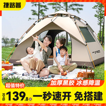 Tent Outdoor Portable Folding Camping Equipped Picnic Supplies Fully Automatic Pop-up Wild Indoor Rain Protection Sunscreen