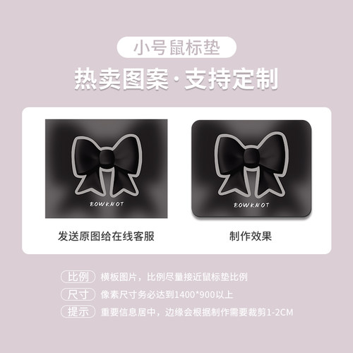 黑粉蝴蝶结鼠标垫子男女生办公家用电脑键盘垫职场趣味定制书桌垫 - 图3