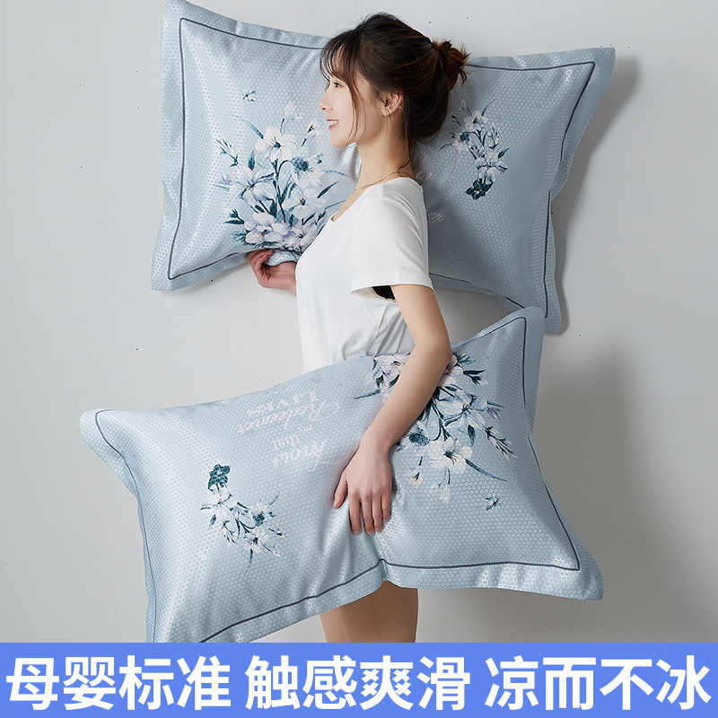 涼感枕套 新人首單立減十元 2021年7月 淘寶海外