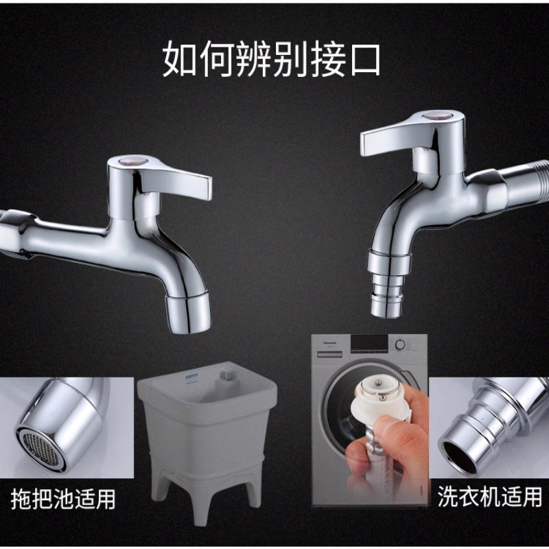洗衣机水龙头四分快开拖把池一进二出双出水单冷家用不锈钢水龙头