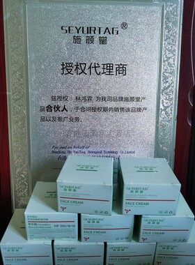 泉州中药暗疮施颜堂膏花霜