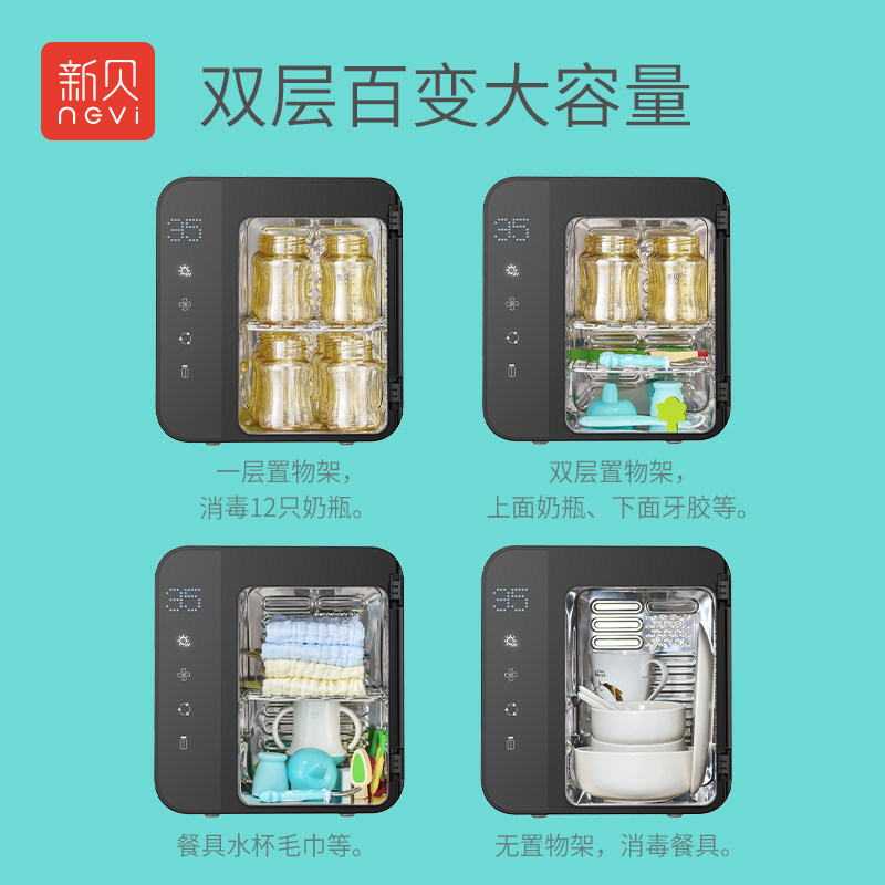 新贝宝宝奶瓶带烘干二合一消毒柜 新贝恒佳泰奶瓶消毒器/消毒锅