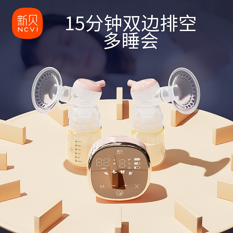 新贝电动双边无痛变频大吸力吸奶器 新贝恒佳泰吸奶器