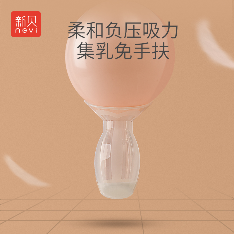 新贝吸奶器手动吸力大正品静音硅胶集奶器挤母乳孕产妇产后接拔奶-图0