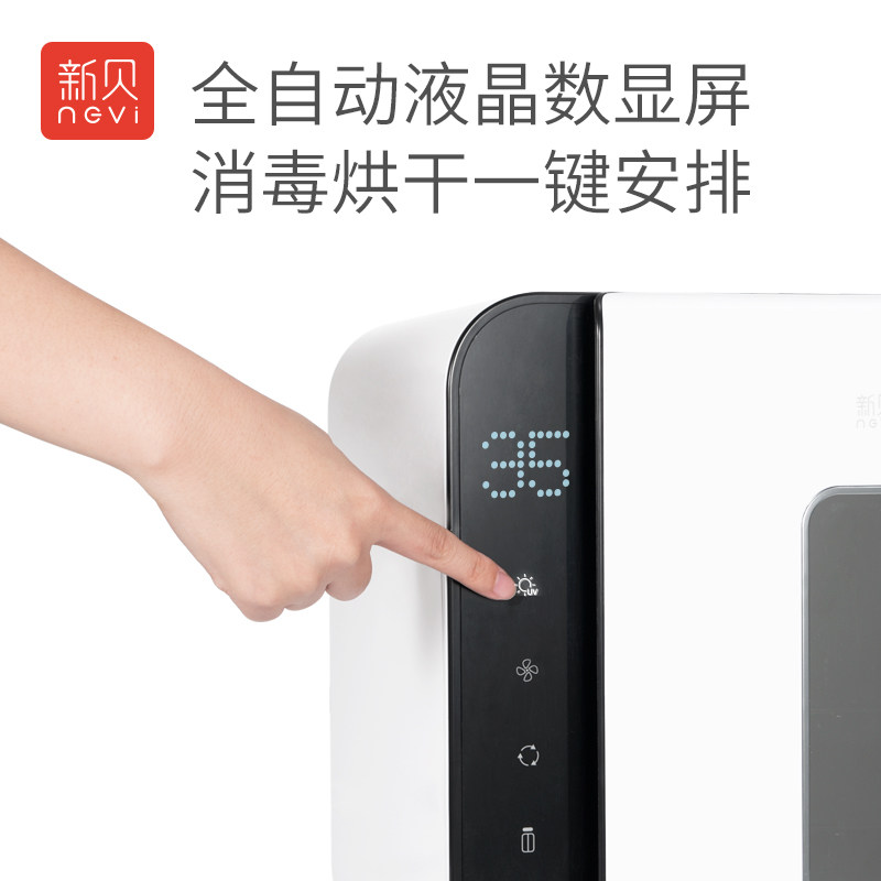 新贝宝宝奶瓶带烘干二合一消毒柜 新贝恒佳泰奶瓶消毒器/消毒锅