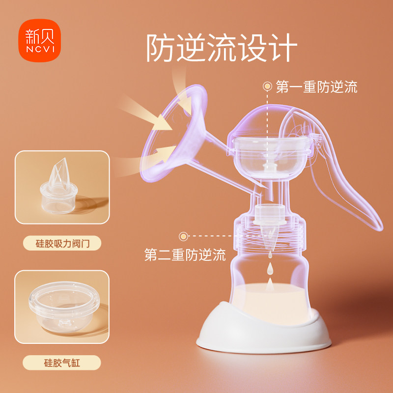 新贝手动便携自动按摩孕妇大吸奶器 新贝恒佳泰吸奶器