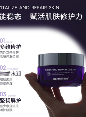 德妃紫苏水乳套装保湿补水油皮清爽控油修护舒缓爽肤水乳液