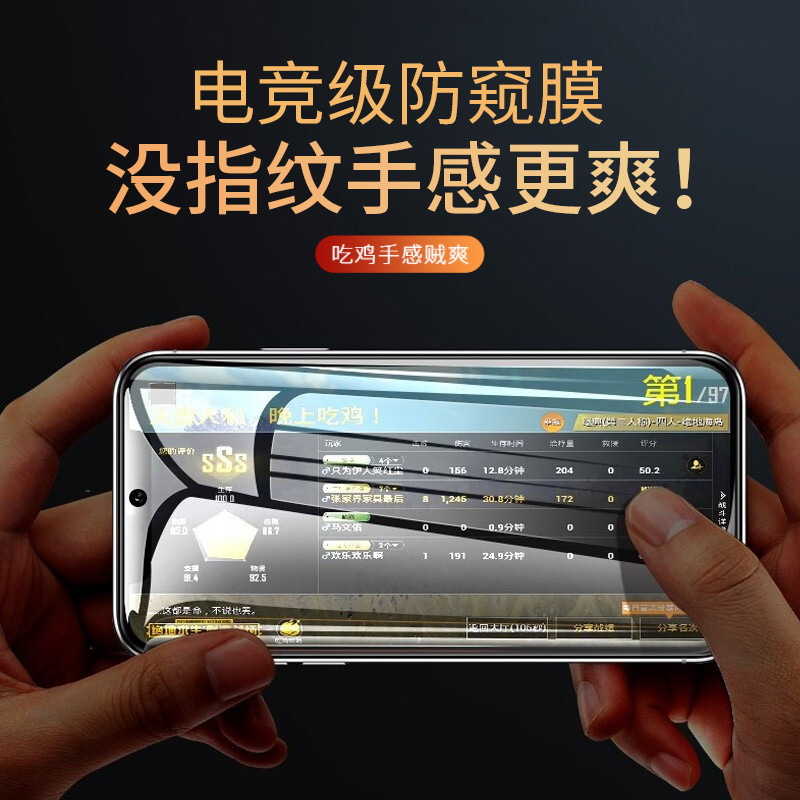 苹果x防窥钢化膜iphone11ProMax防偷窥xr全屏7/8plus隐私透窃贴膜 - 图0