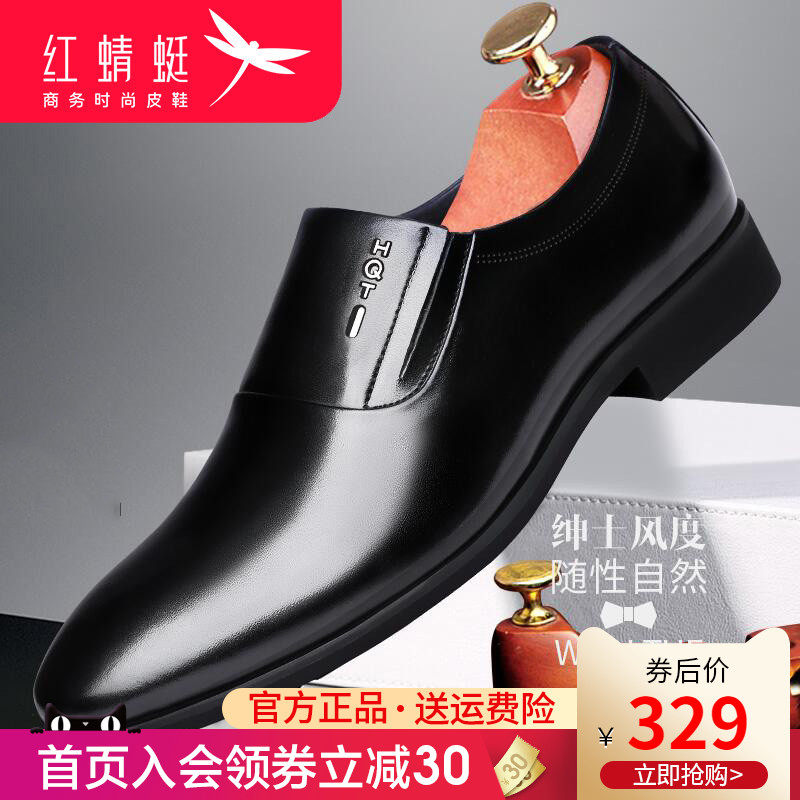 红蜻蜓真皮春季男士高端增高鞋子 红蜻蜓易淘正装皮鞋