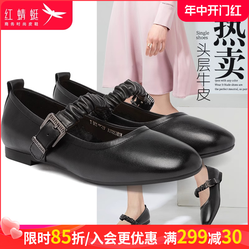 红蜻蜓女鞋 2024春秋新款真皮一字扣休闲皮鞋女 软皮舒适平底单鞋