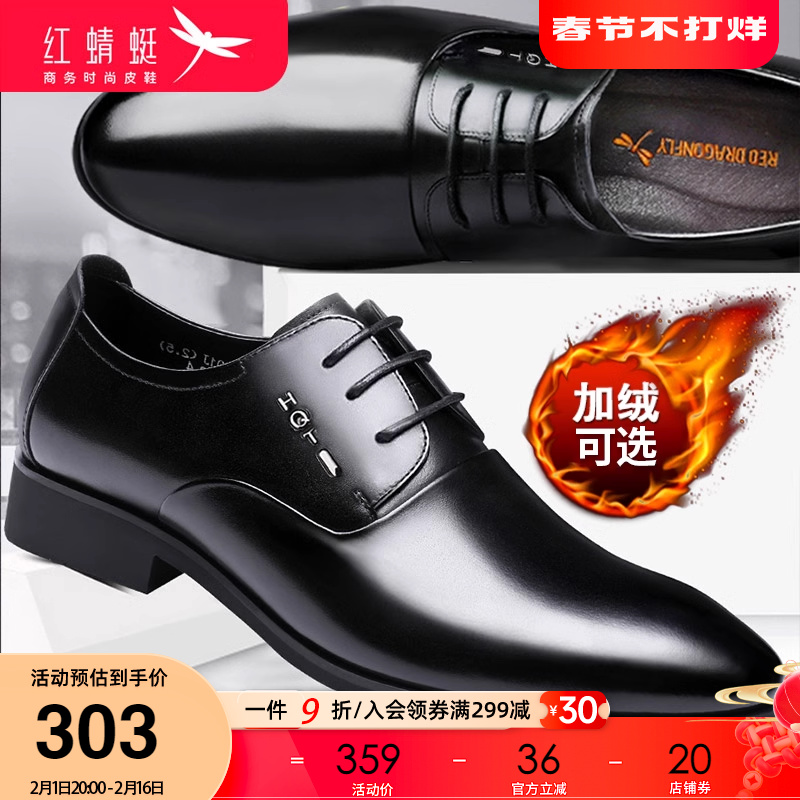 红蜻蜓男士春季商务正装男款皮鞋 红蜻蜓易淘正装皮鞋