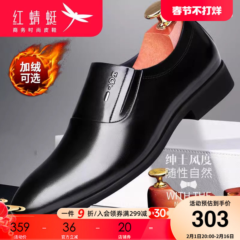 红蜻蜓真皮春季男士高端增高鞋子 红蜻蜓易淘正装皮鞋