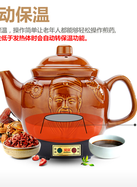 全自动中药壶煎药家用电药罐煲