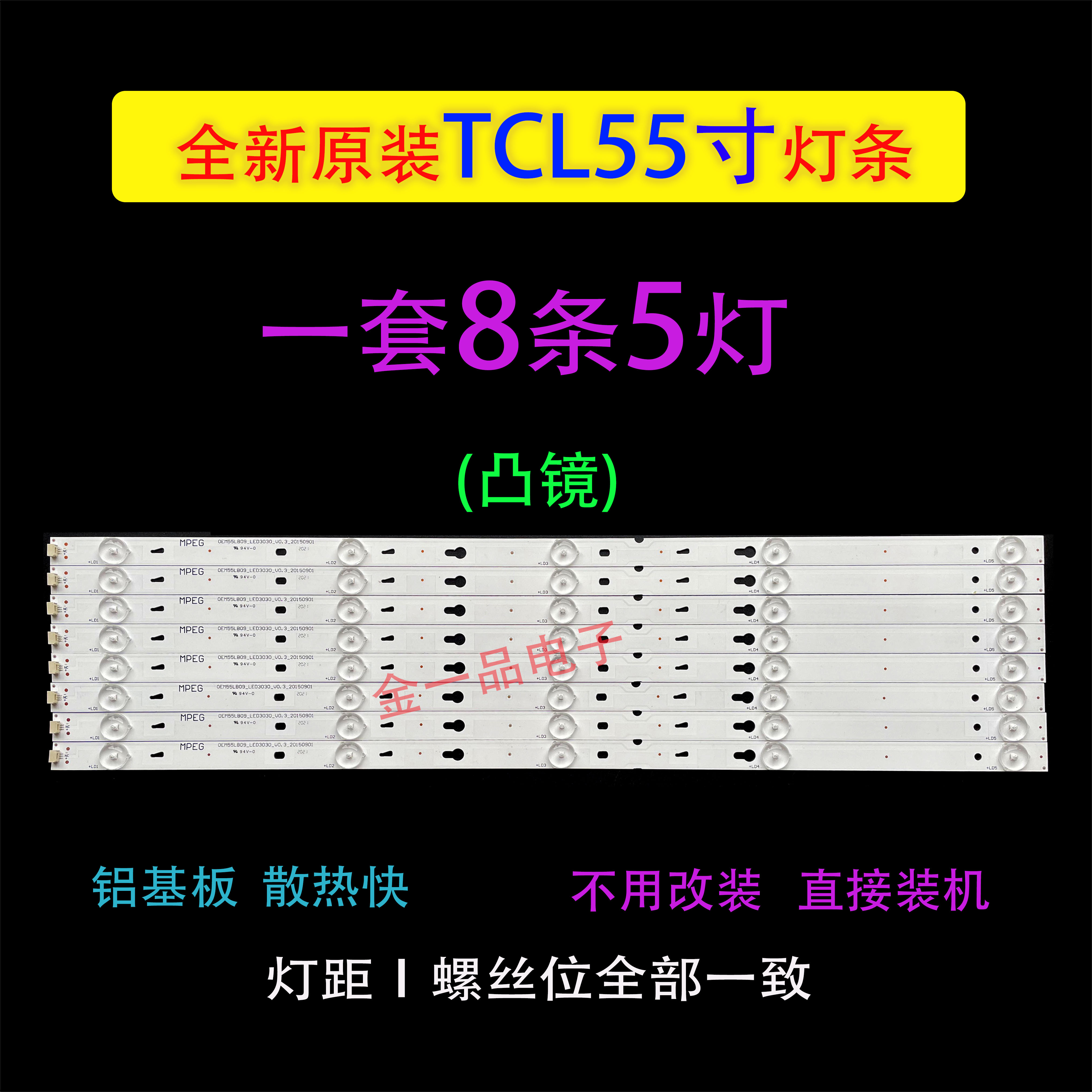 适用TCL 55A660U灯条L55E5800A-UD 55D2900A/B 55P4灯条 - 图1