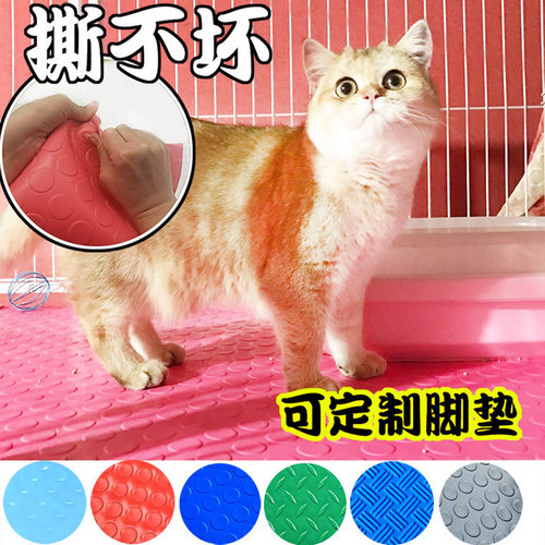 PVC宠物地垫光面平面猫笼地垫防水地垫地毯狗笼地毯笼子耐磨垫子 - 图0